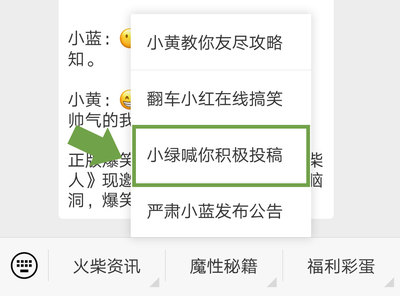 微信公众号怎么发图文的详细攻略