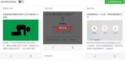 怎么开一个公众号？从零到一的详细步骤