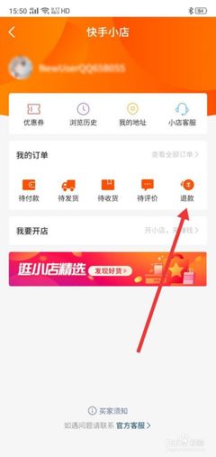 快手购物退货攻略，让你轻松退货无忧