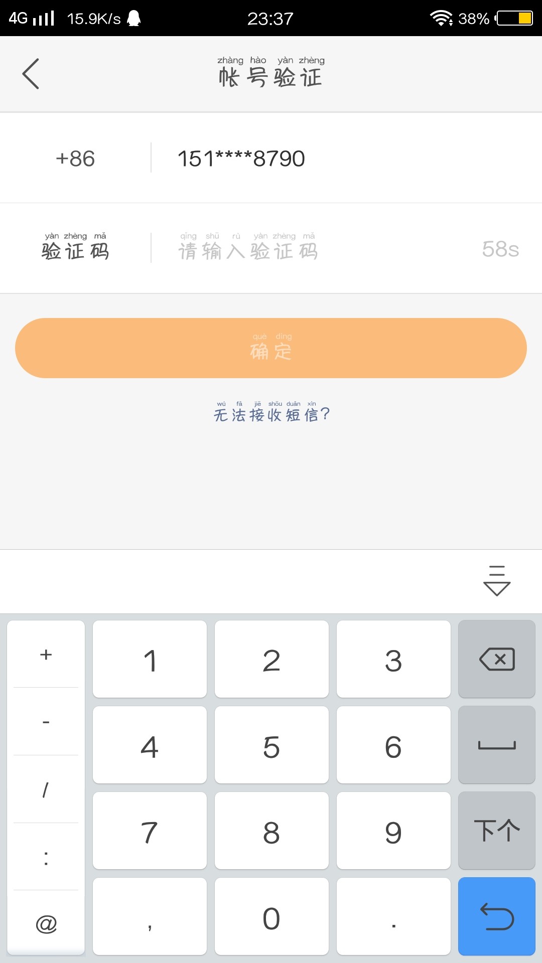 快手号丢了怎么办？快速找回账号的全攻略