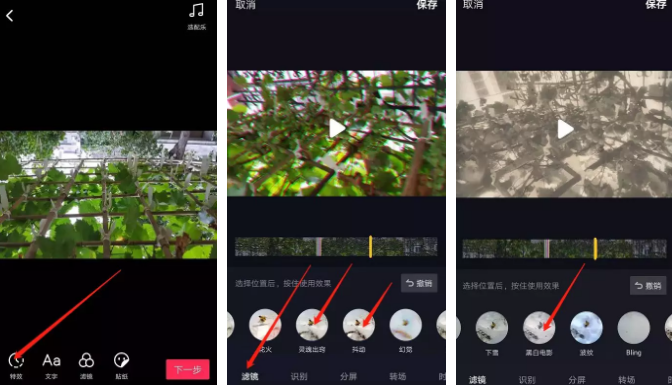 抖音怎么添加特效：让你的短视频更具吸引力的终极指南