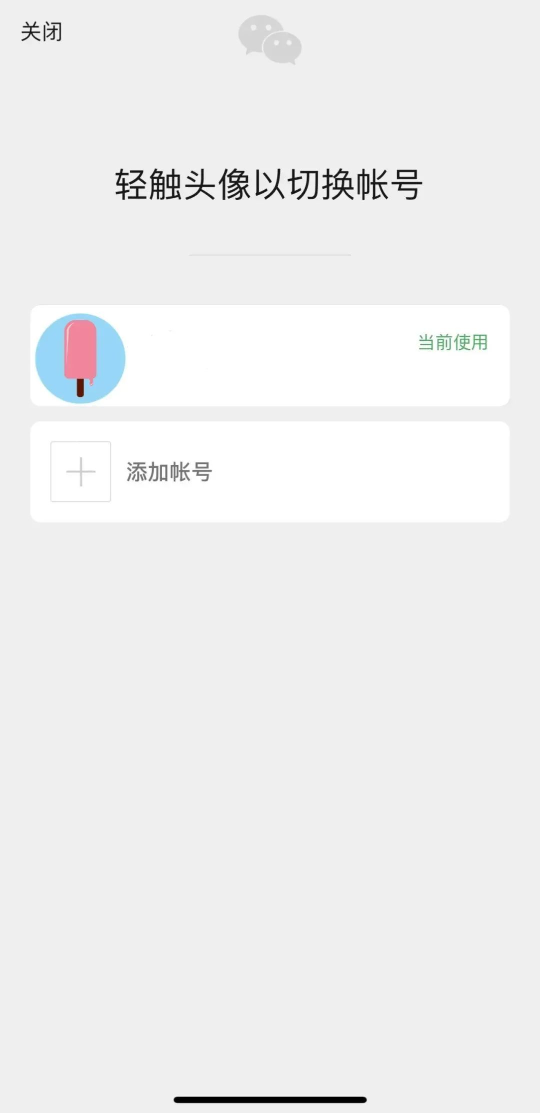 微信公众号怎么玩？轻松上手的全攻略