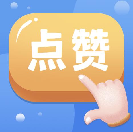 一元50个赞秒到抖音-抖音点赞自助