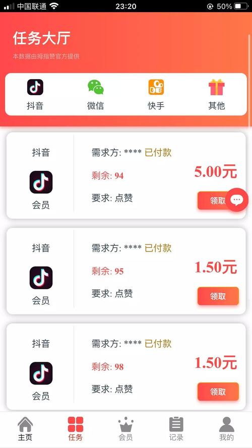 买抖音赞-抖音评论粉丝